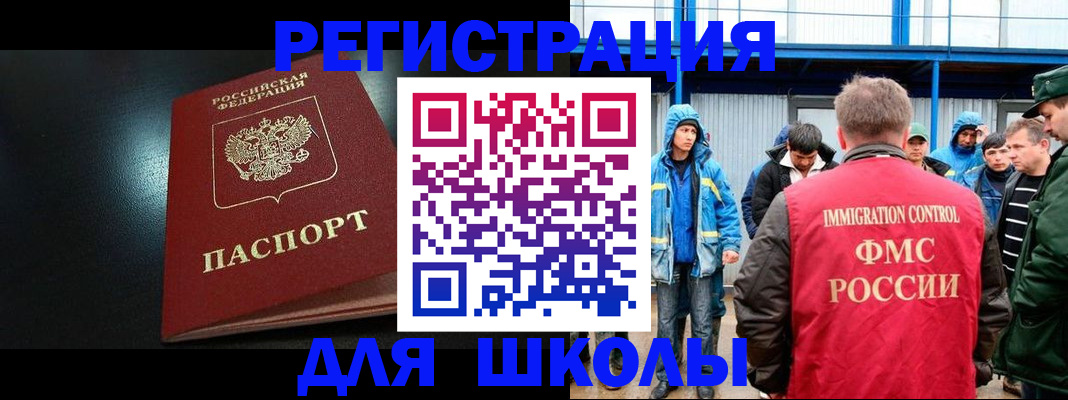 регистрация в Волжском