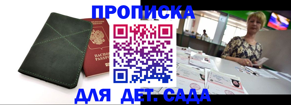 регистрация для школы в Волжском